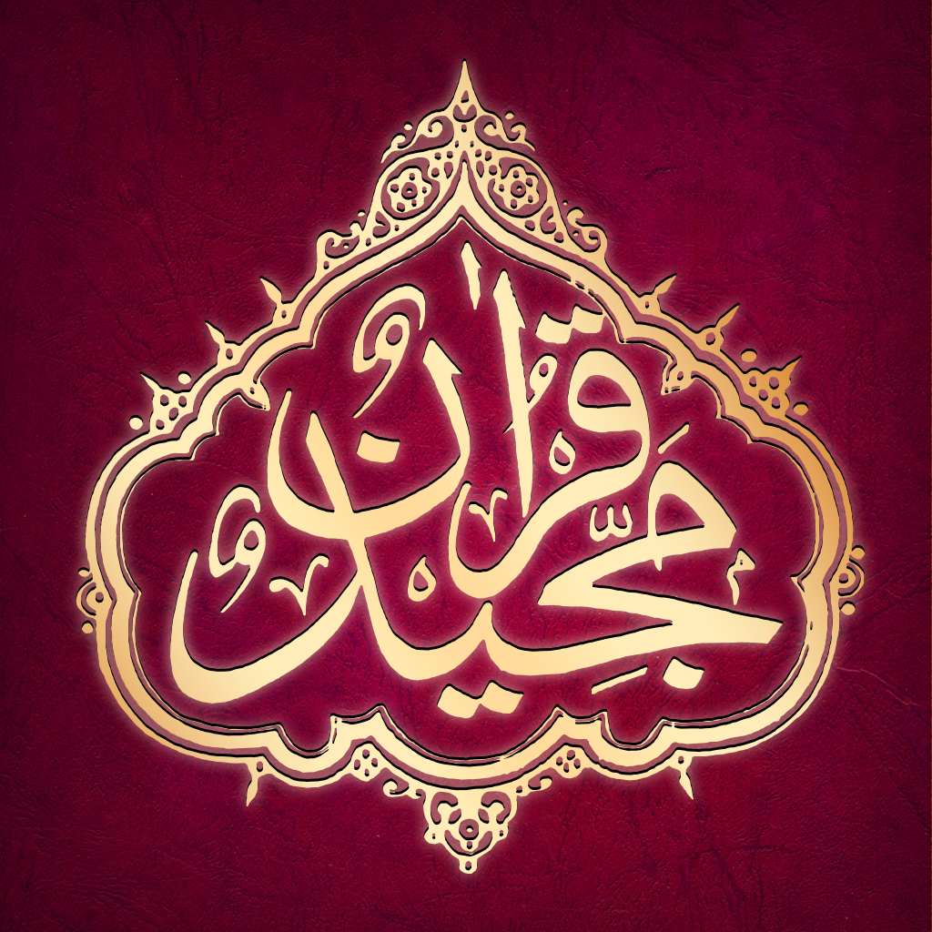Holy Quran logo